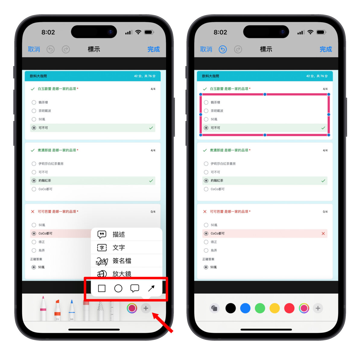 iPhone iOS LINE 照片打碼 馬賽克 照片馬賽克