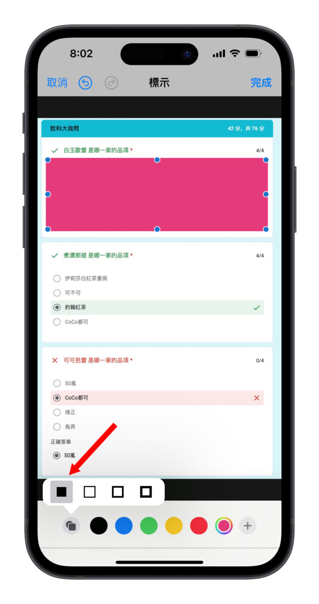 iPhone iOS LINE 照片打碼 馬賽克 照片馬賽克