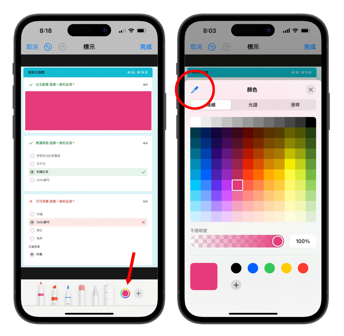iPhone iOS LINE 照片打碼 馬賽克 照片馬賽克