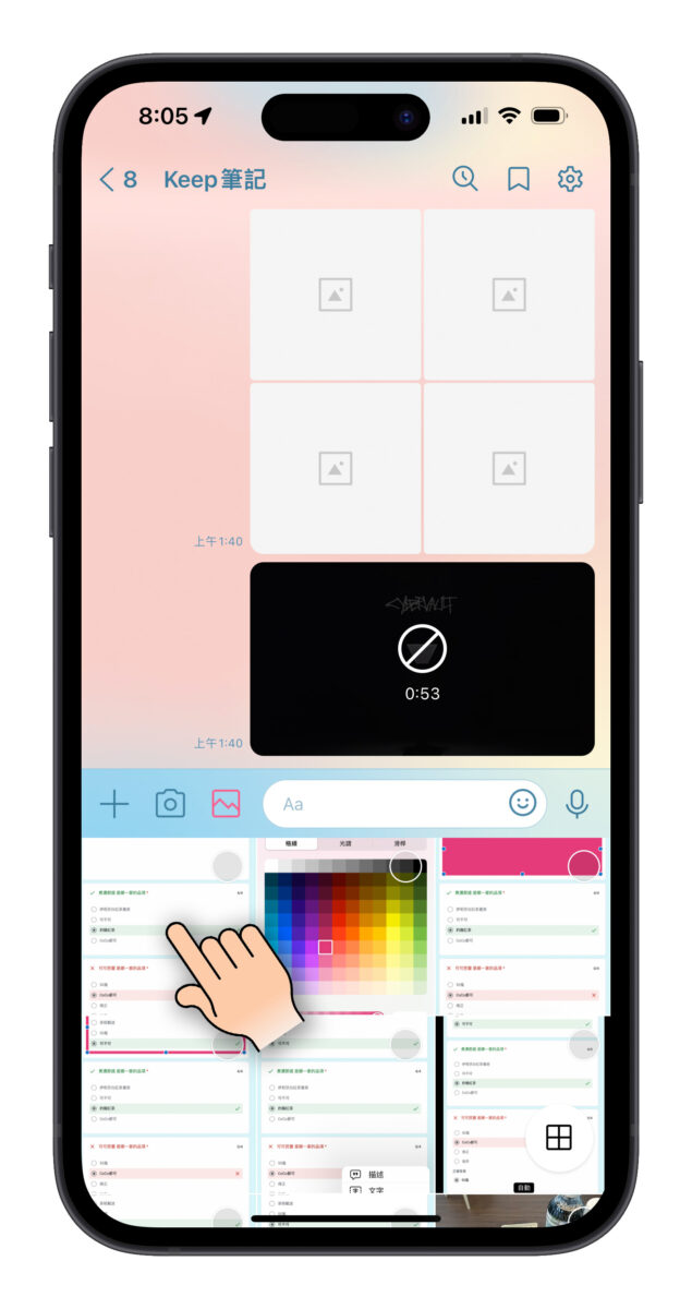 iPhone iOS LINE 照片打碼 馬賽克 照片馬賽克