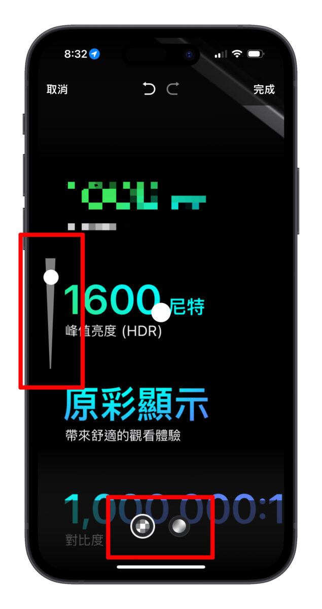 iPhone iOS LINE 照片打碼 馬賽克 照片馬賽克