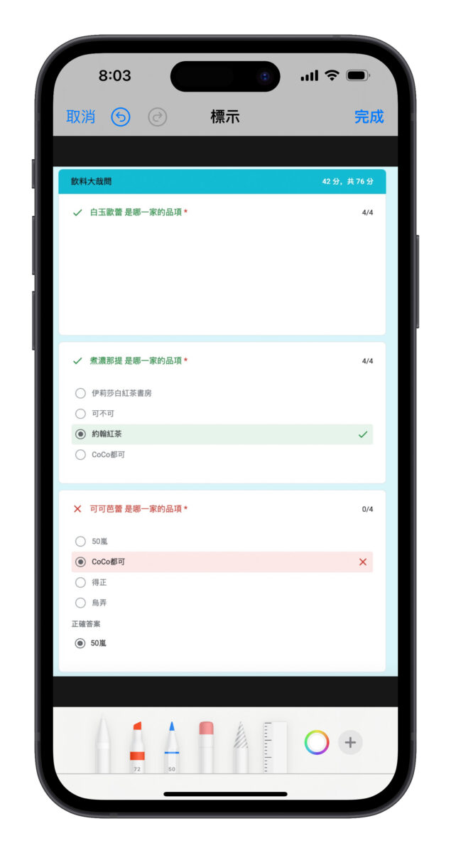 iPhone iOS LINE 照片打碼 馬賽克 照片馬賽克