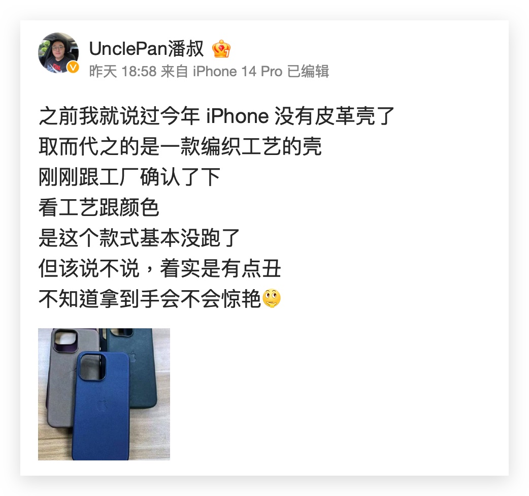 iPhone iPhone 15 iPhone 15 Pro iOS 編織保護殼 皮革保護殼