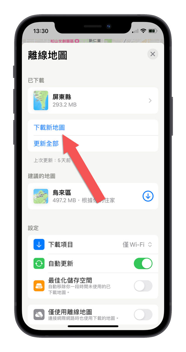 iPhone Apple Maps 離線地圖 iOS 17