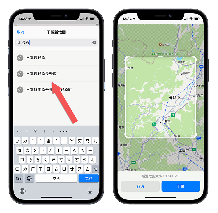 iPhone Apple Maps 離線地圖 iOS 17