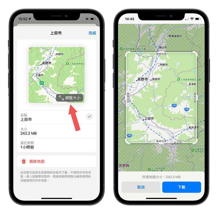 iPhone Apple Maps 離線地圖 iOS 17