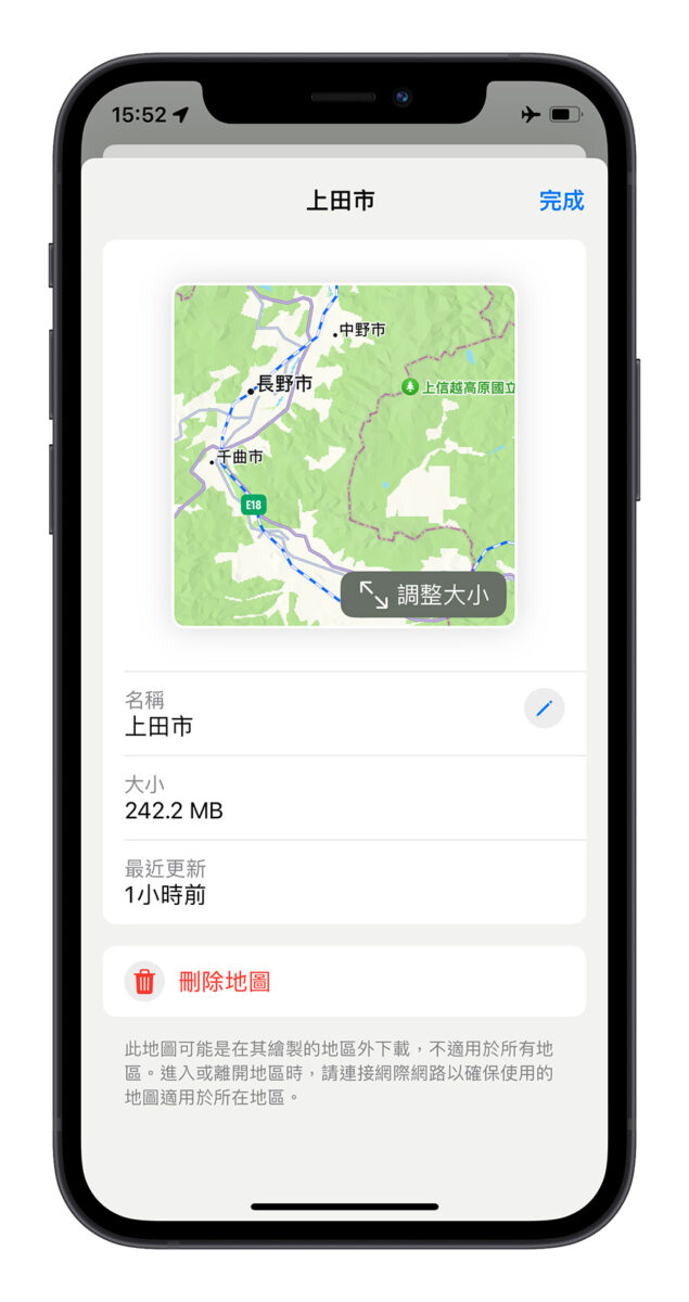 iPhone Apple Maps 離線地圖 iOS 17