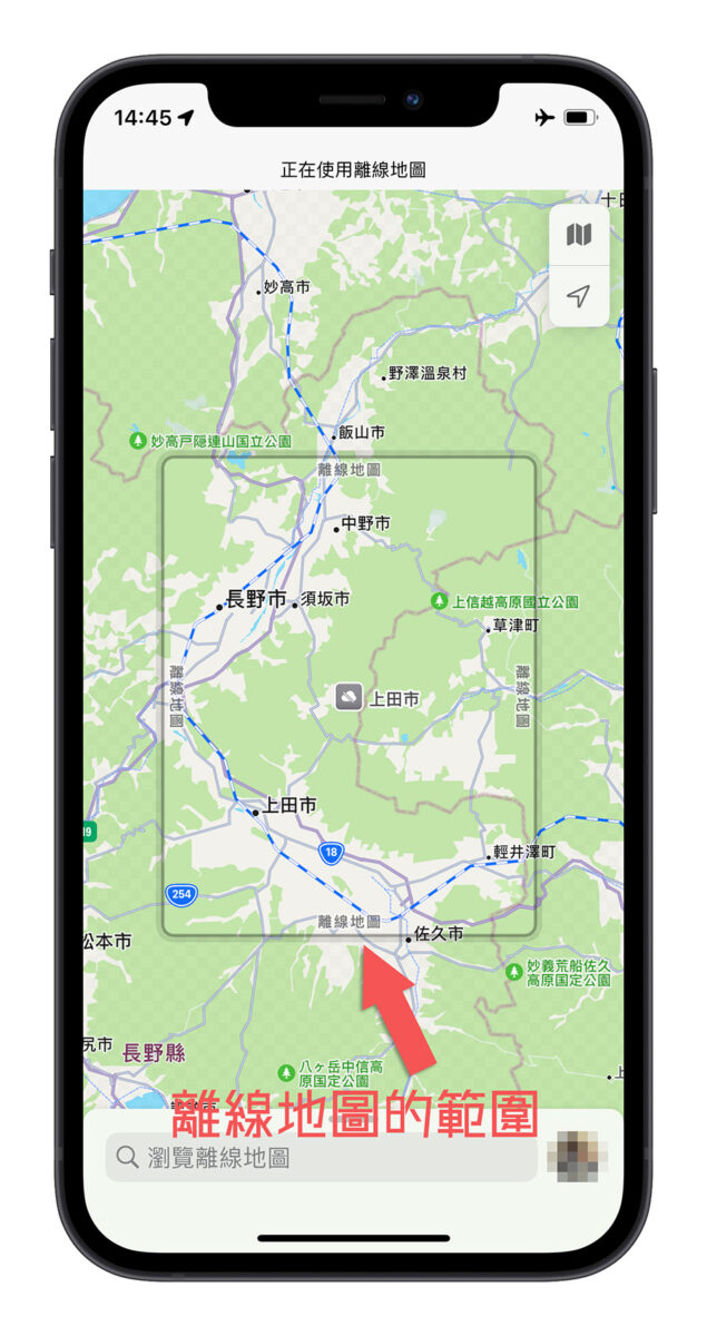 iPhone Apple Maps 離線地圖 iOS 17