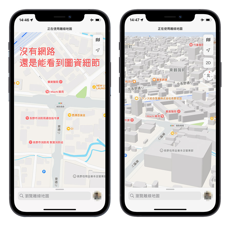 iPhone Apple Maps 離線地圖 iOS 17