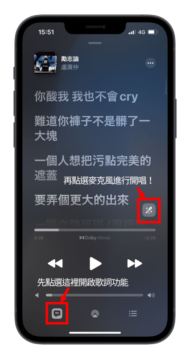 iPhone Apple Music 開唱 1 
