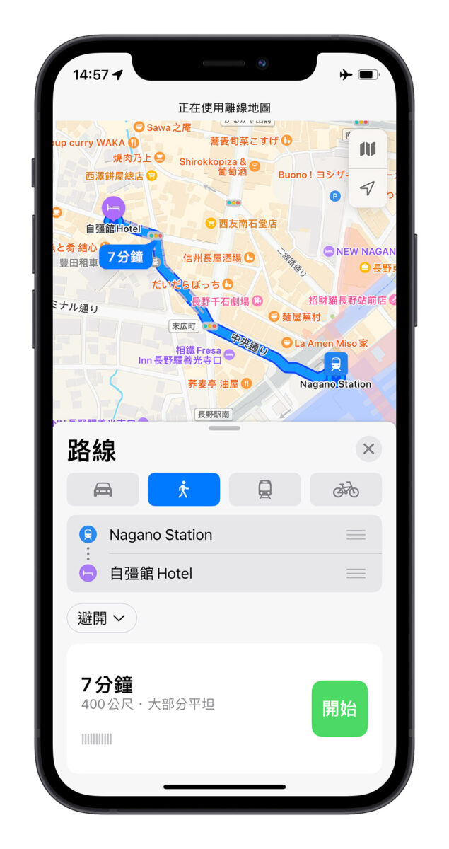 iPhone Apple Maps 離線地圖 iOS 17