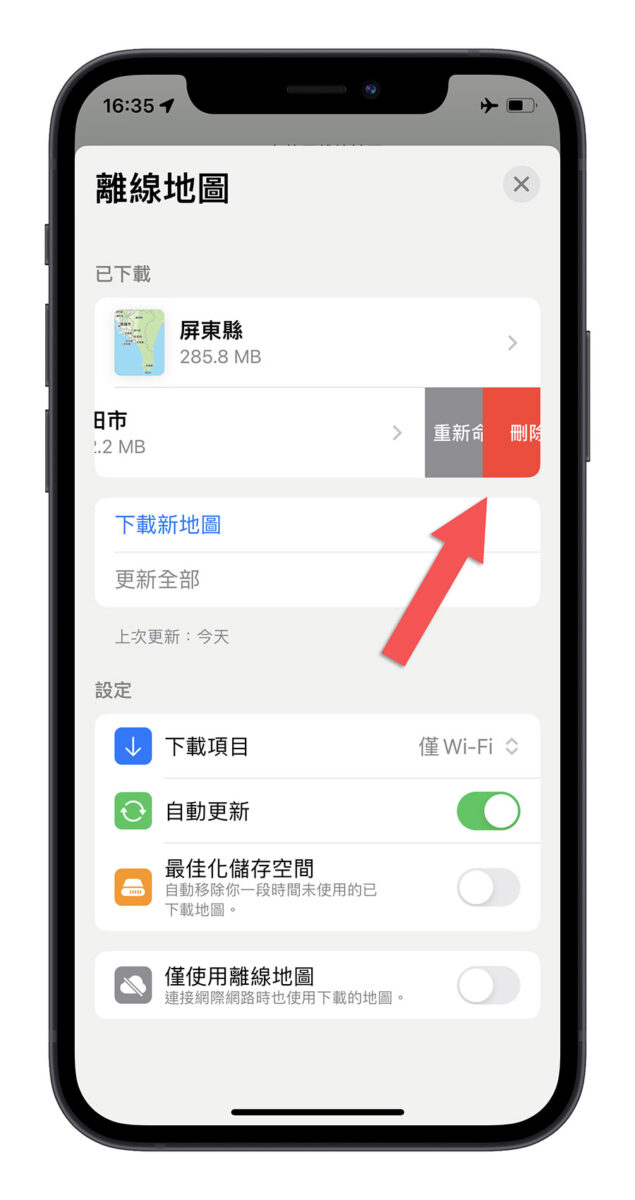 iPhone Apple Maps 離線地圖 iOS 17