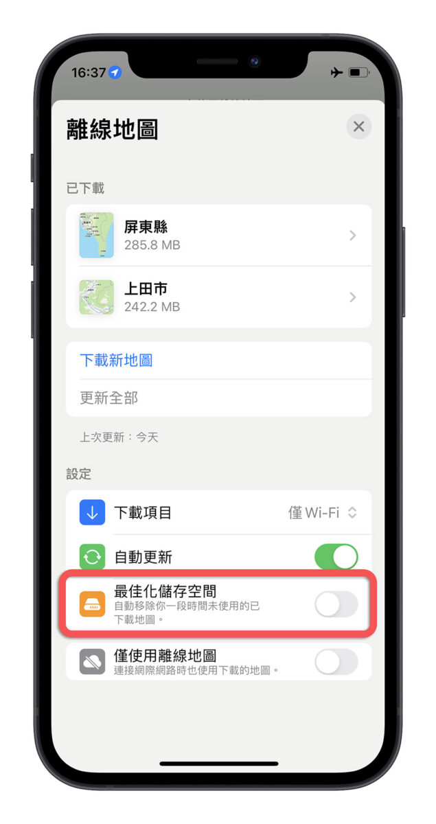 iPhone Apple Maps 離線地圖 iOS 17