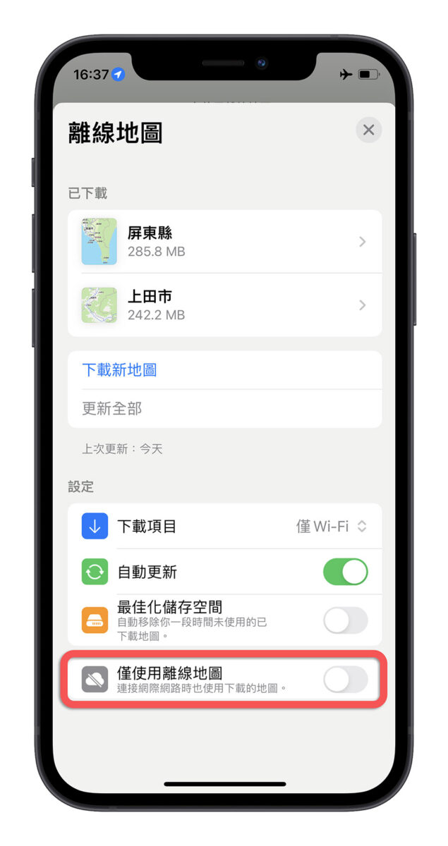 iPhone Apple Maps 離線地圖 iOS 17