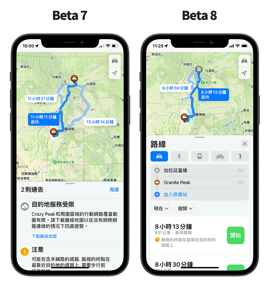 iOS 17 Beta 8 更新 功能 特色