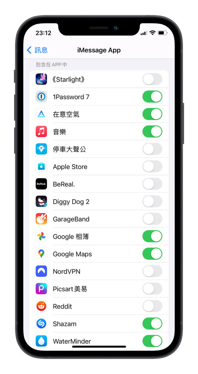 iOS 17 訊息 iMessage 新功能 App 小工具開關