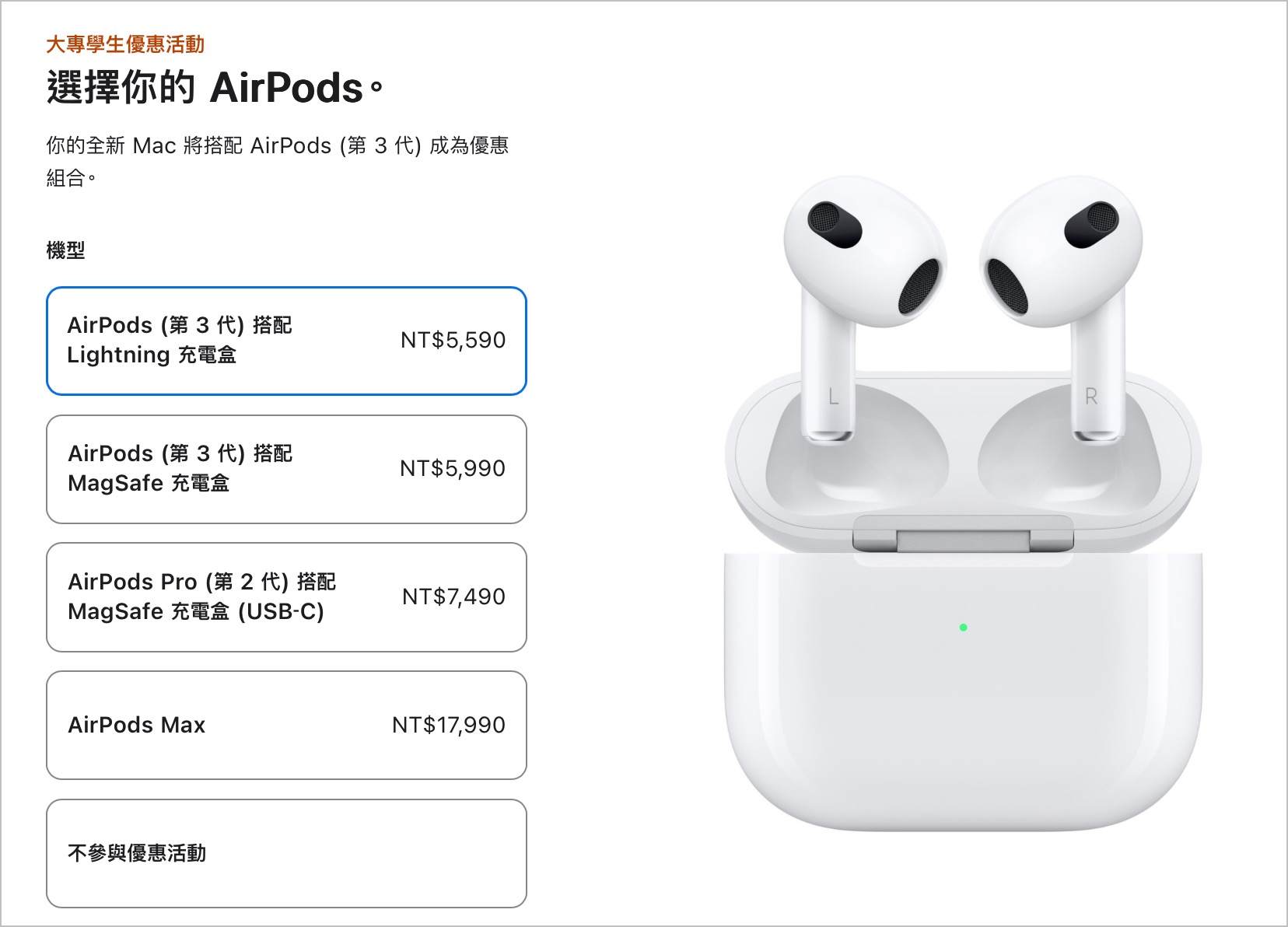 2024 Apple BTS 台灣開始時間