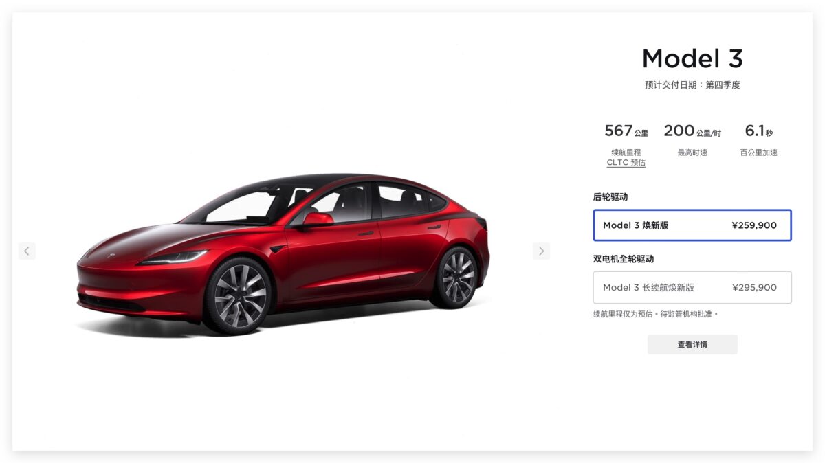 特斯拉 Tesla Model 3 號款 Model 3