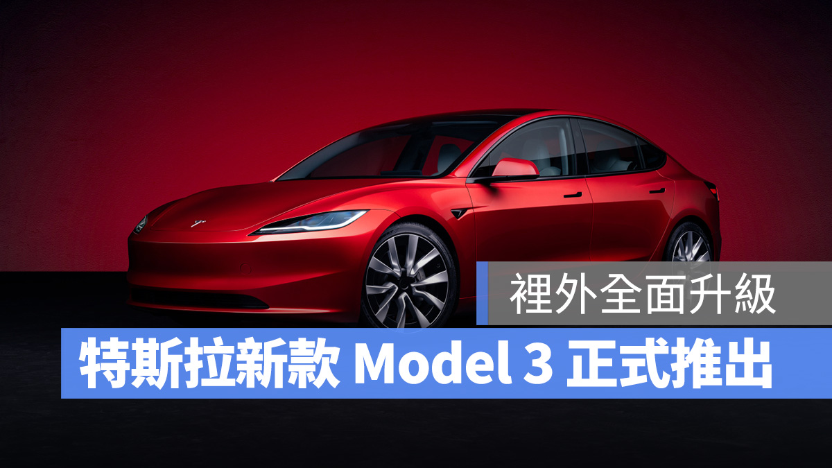 特斯拉 Tesla Model 3 新款 Model 3