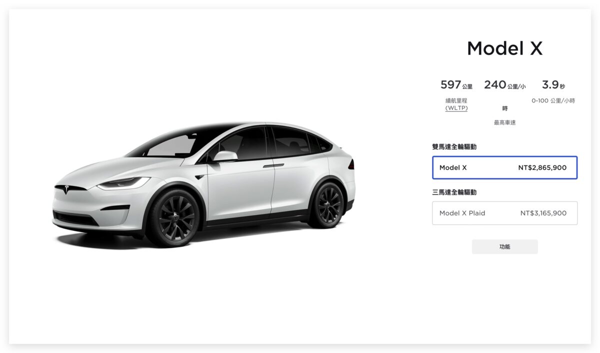 特斯拉 Tesla Model S Model X 降價