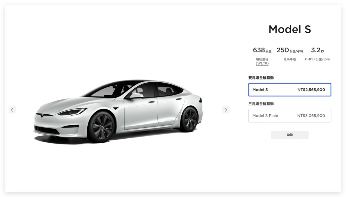 特斯拉 Tesla Model S Model X 降價