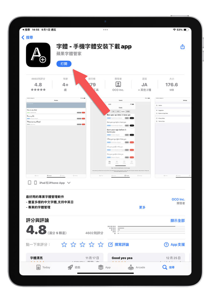 GoodNotes 6 安裝字體