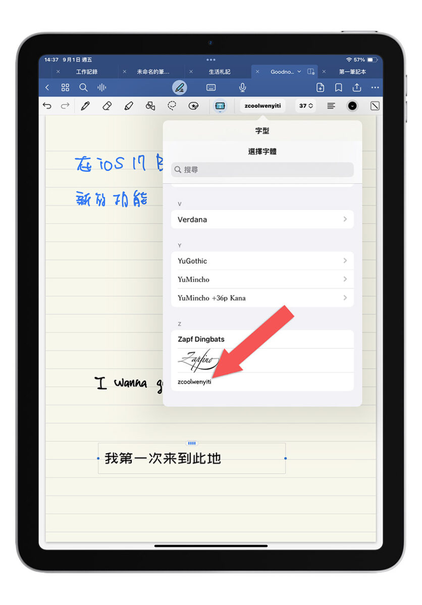 GoodNotes 6 安裝字體 教學