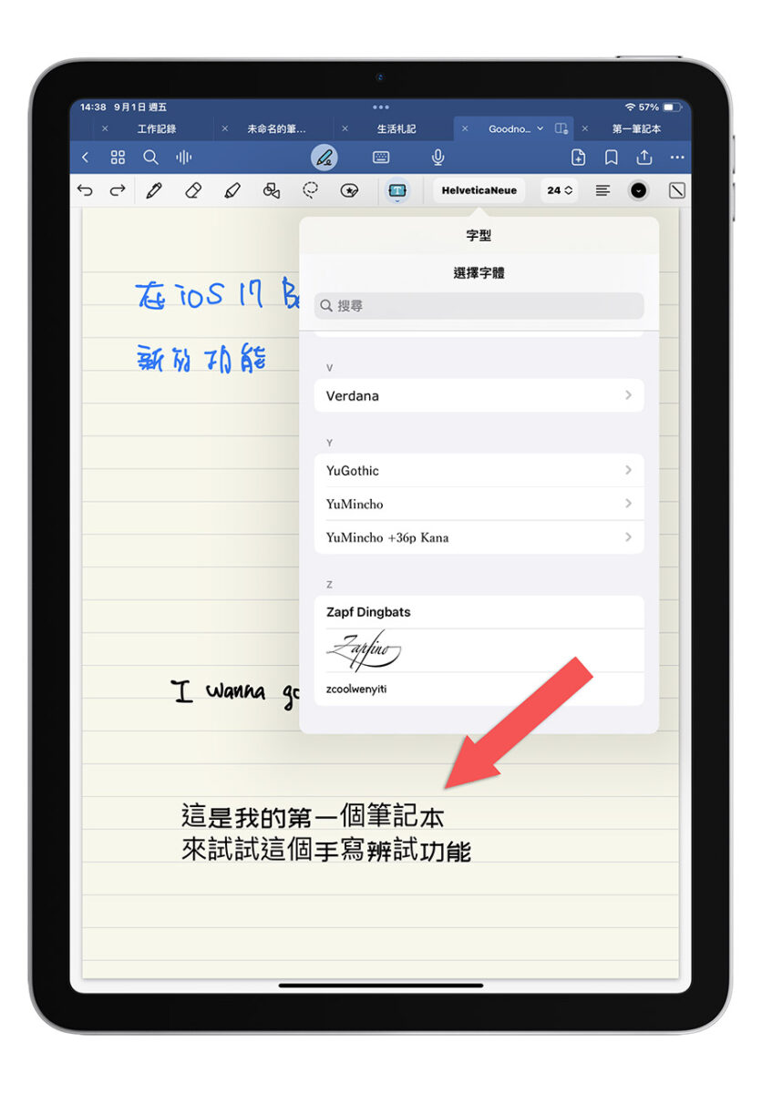GoodNotes 6 安裝字體 教學