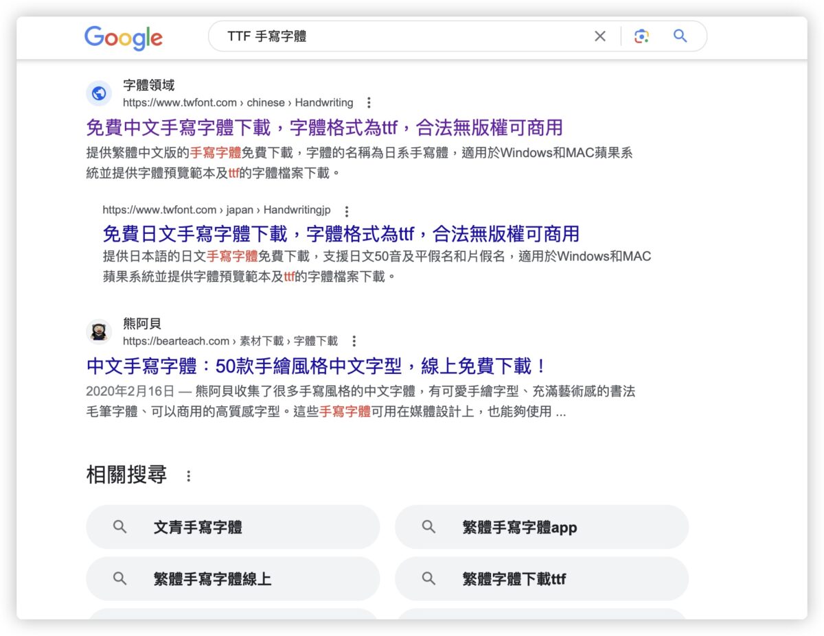 GoodNotes 6 安裝字體 教學