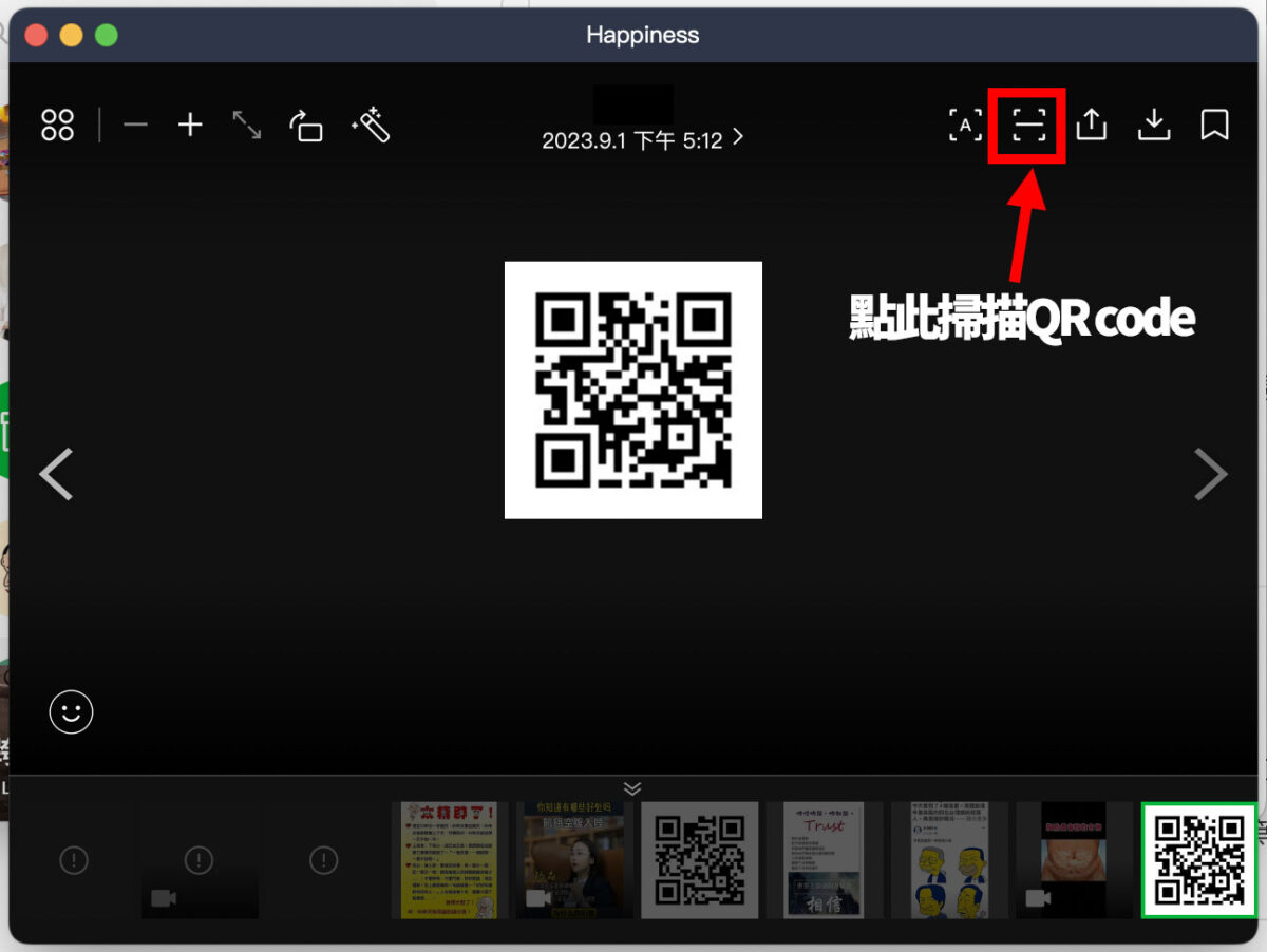 Mac 掃描 QR code 