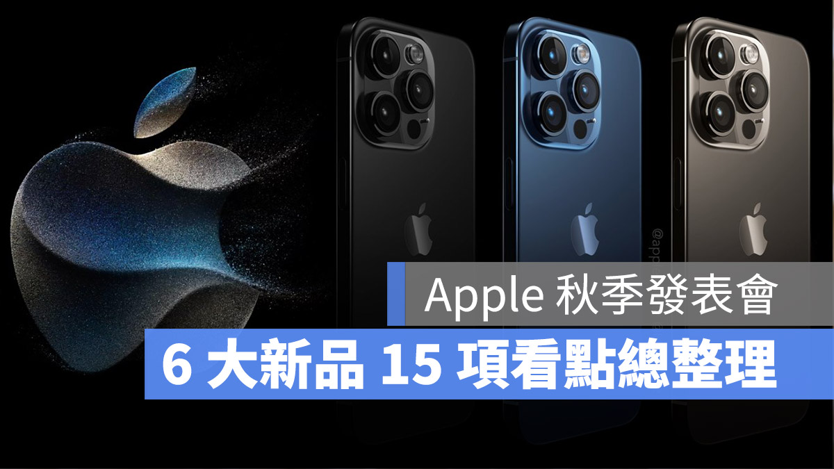 iPhone 15 iPhone 15 Pro Apple Watch 9 Apple Watch Ultra 2 USB-C