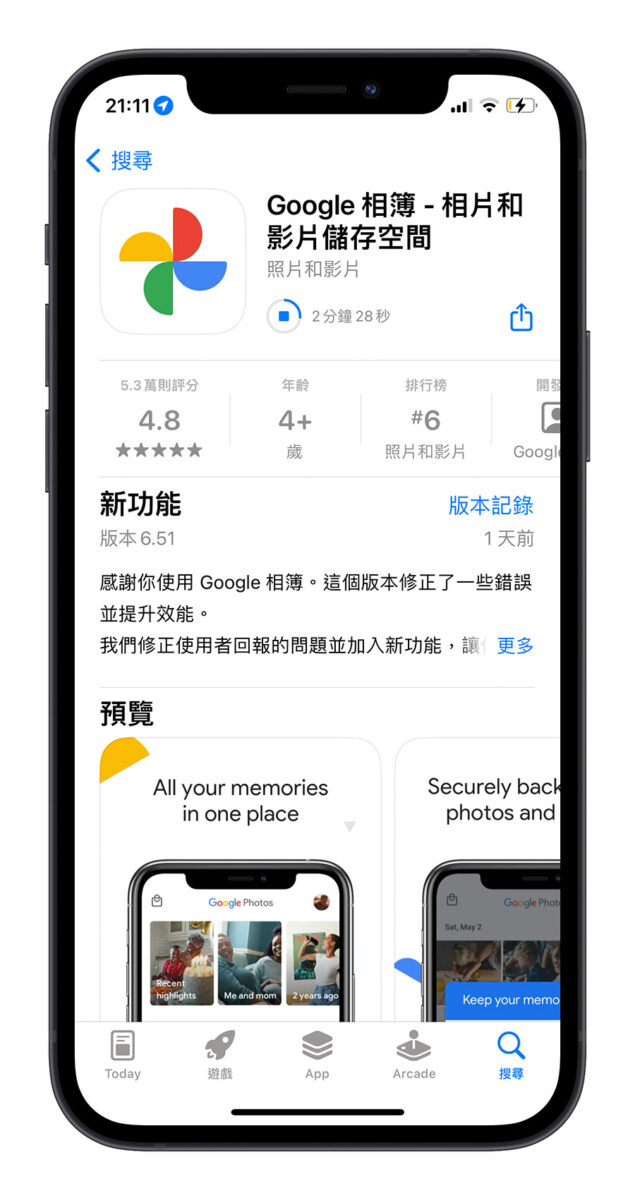 Google 相簿 上鎖