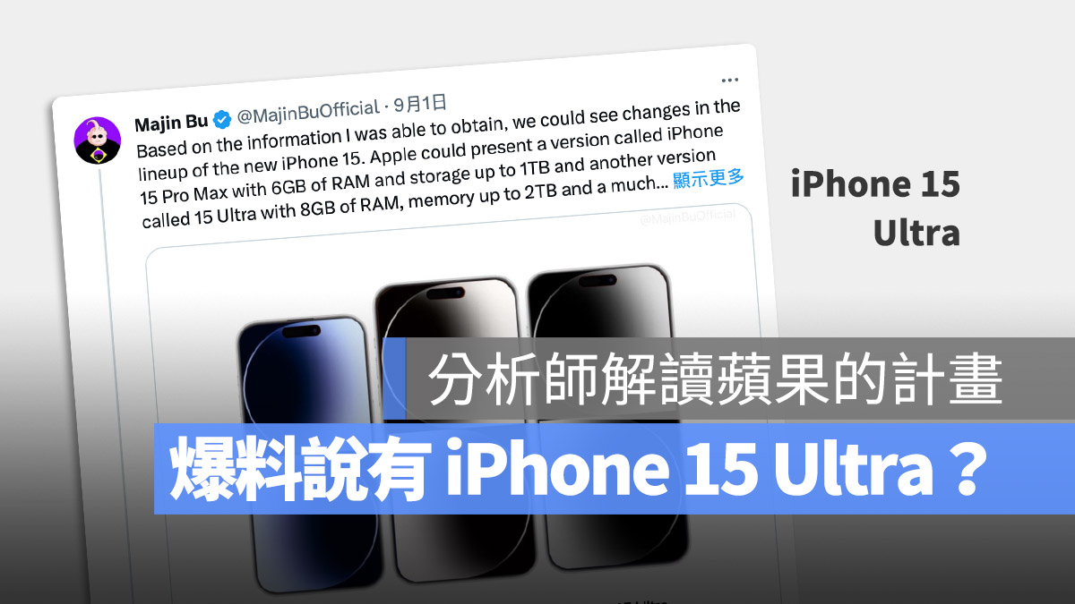 iPhone 15 Pro Max iPhone 15 Ultra