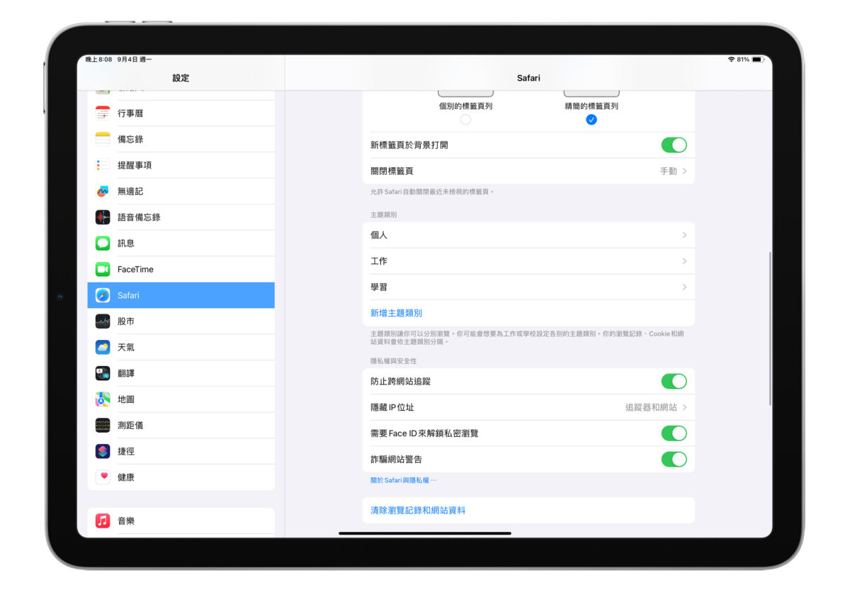 iPad iPadOS iPadOS 17 Safari 主題類別 Safari 主題類別