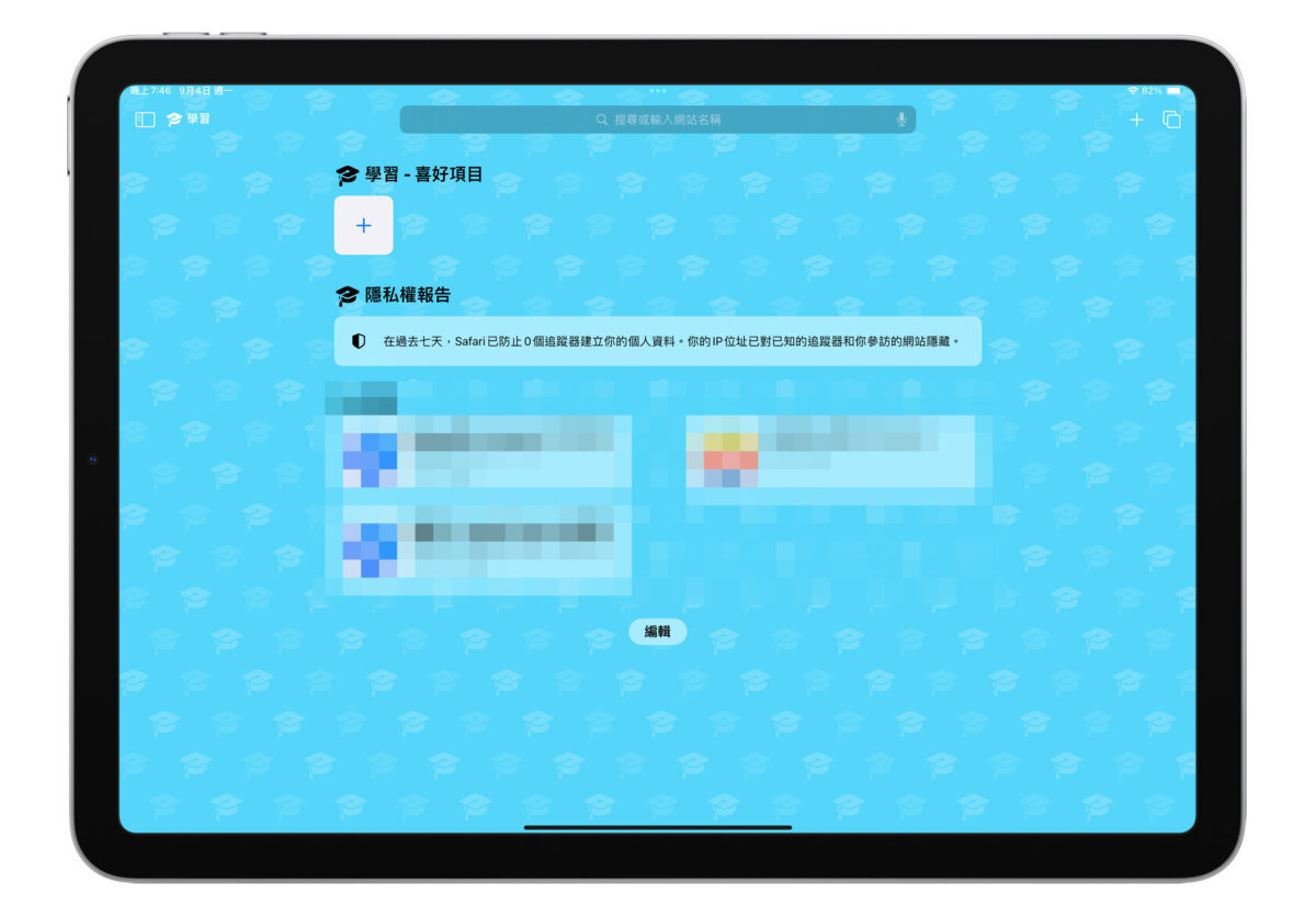 iPad iPadOS iPadOS 17 Safari 主題類別 Safari 主題類別