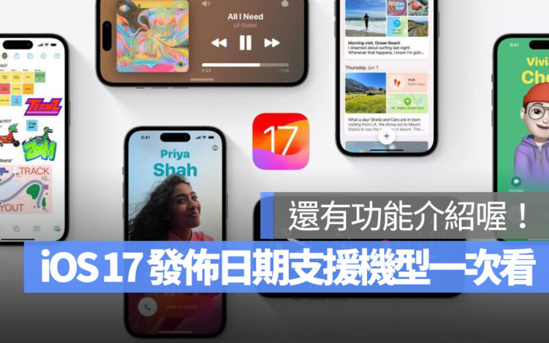 iOS 17