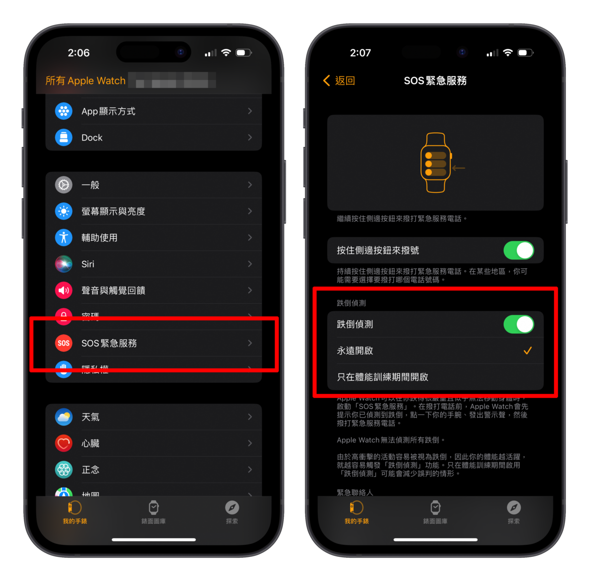 Apple Watch Apple Watch 跌倒偵測 跌到偵測
