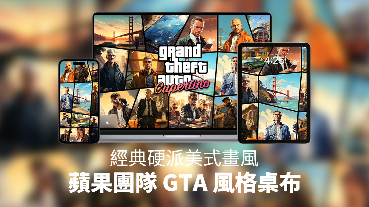 桌布 iPhone iPad Mac GTA 俠盜獵車手 GTA 俠盜獵車手