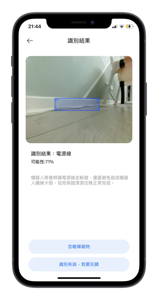 追覓 Dreame L20 Ultra 掃拖機器人 開箱評測
