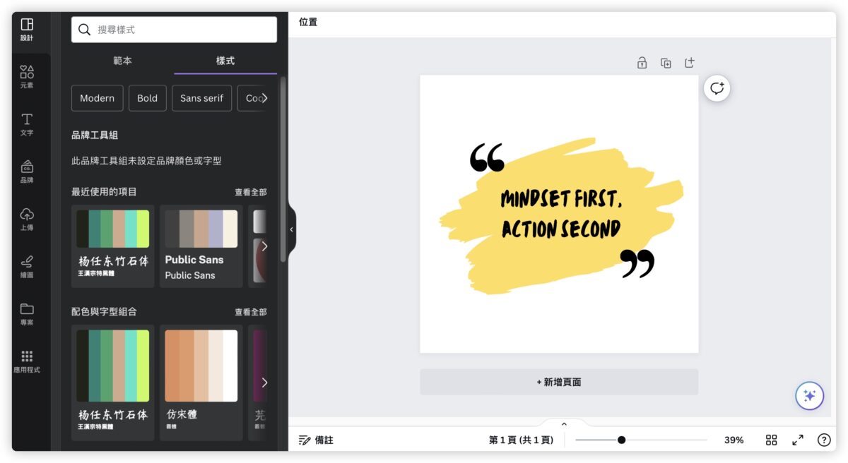 ChatGPT Plus Canvas 外掛 Plug-in