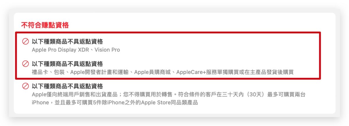 2023 Apple BTS Apple BTS BTS LINE 購物 LINE 導購 回饋
