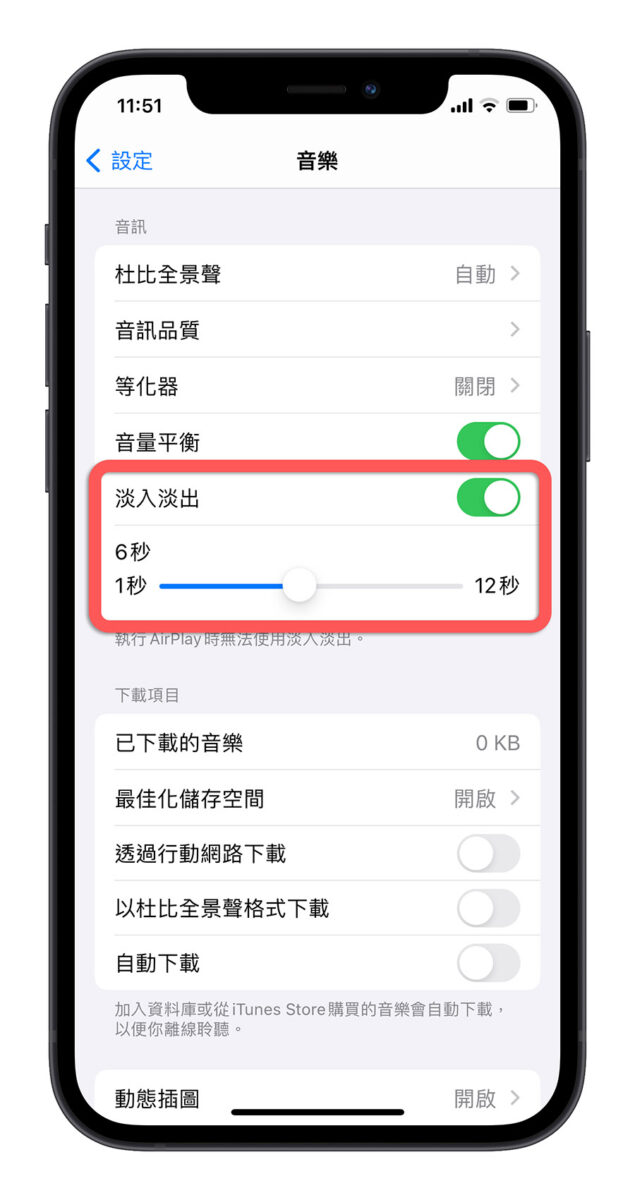 iOS 17 Apple Music 音樂 App 新功能 整理