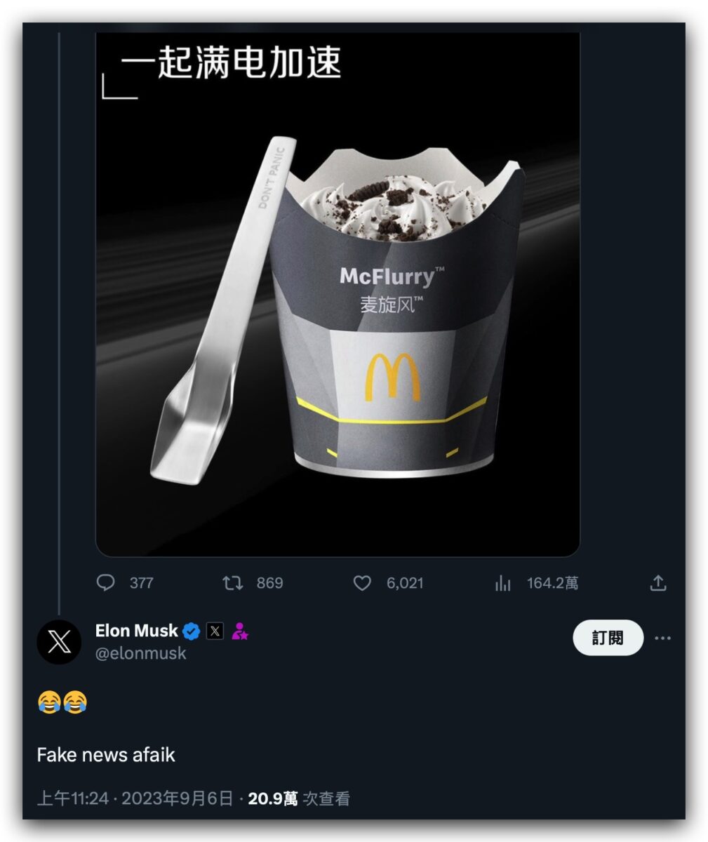 特斯拉 Tesla Cybertruck 賽博勺 Cyberspoon 搞怪商品