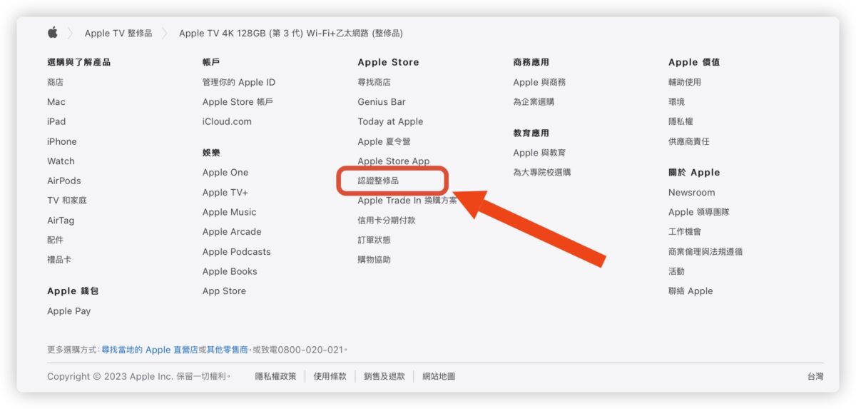 ShopBack Apple 整修品 現金回饋