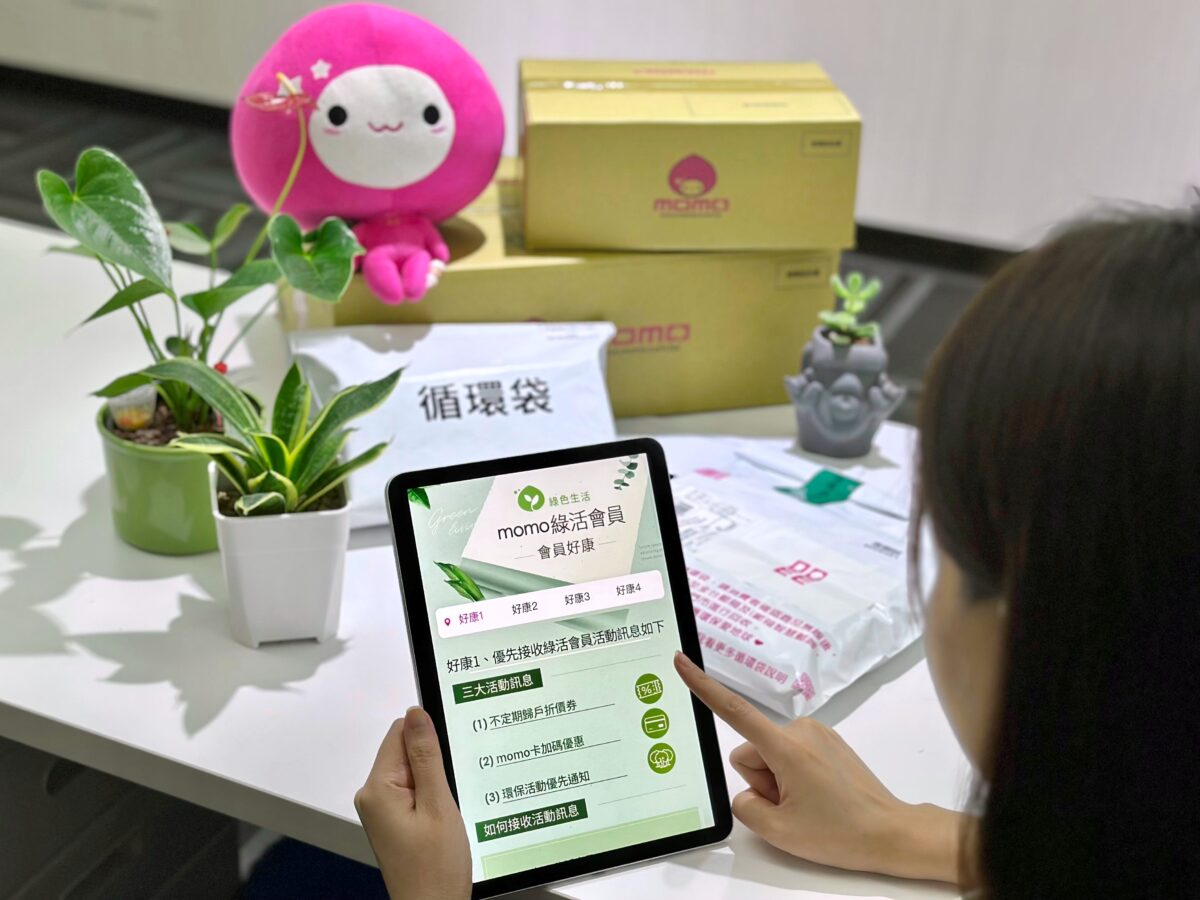 momo富邦媒(8454)宣布正式啟動「momo綠活會員」,四大會員權益強化經營momo永續消費客群。