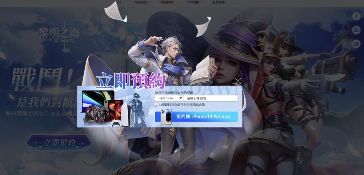 海戰MMORPG手機遊戲《黎明之海Sea of Dawn》即將於9月14日在Google Play及App Store雙平台正式上線