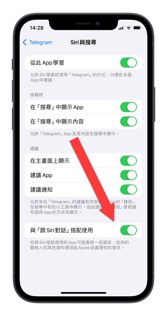 iOS 17 Siri 對話 選擇 App