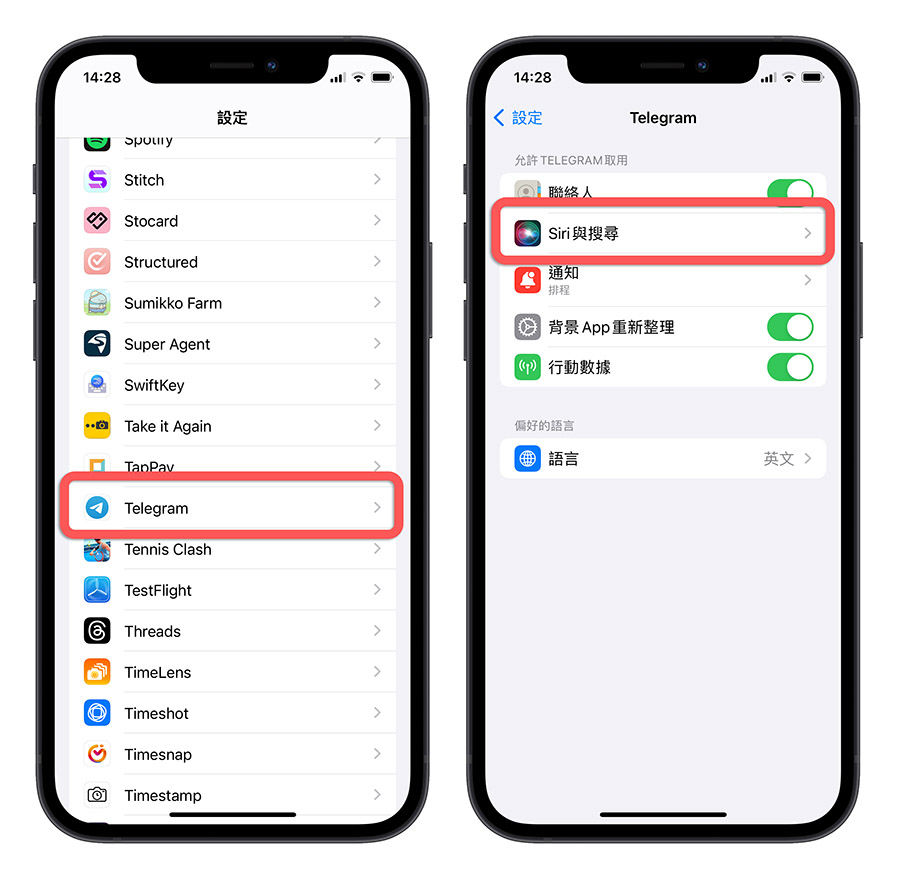 iOS 17 Siri 對話 選擇 App