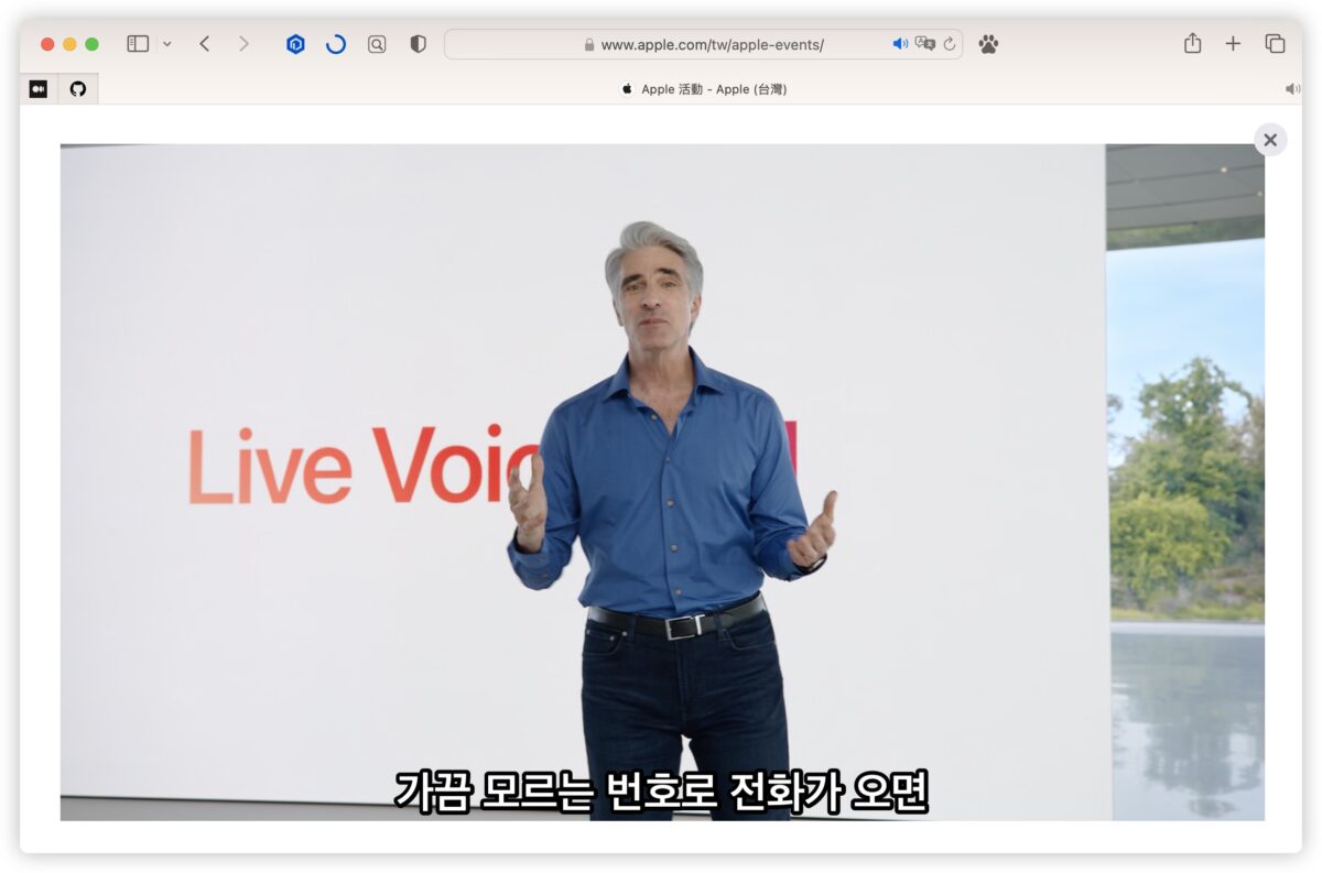 Apple 秋季 iPhone 15 發表會 字幕 中文