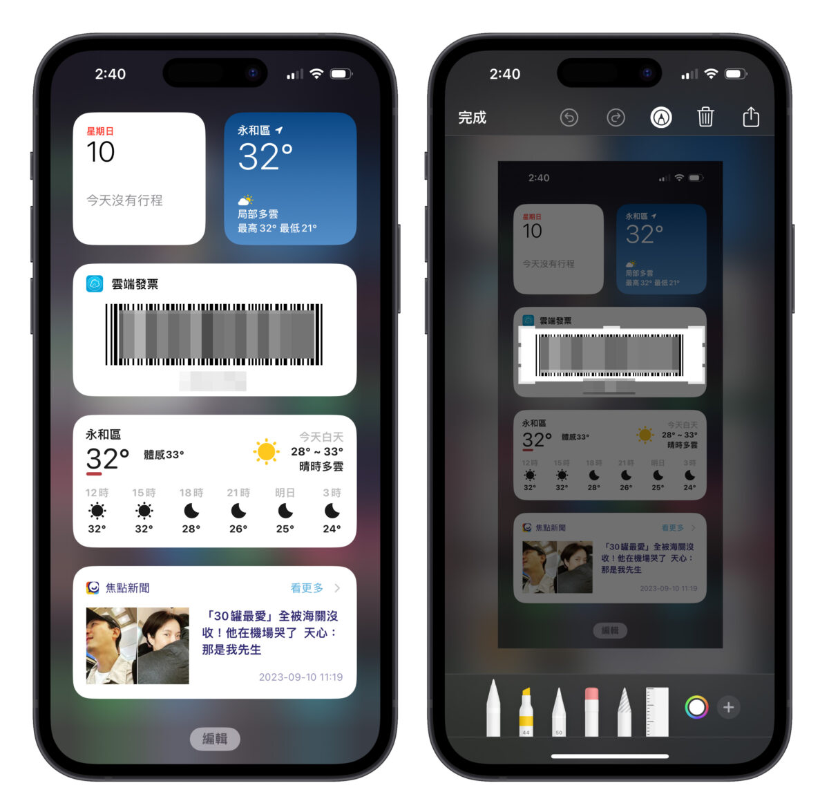 iPhone 載具 發票載具 電子發票 載具桌布